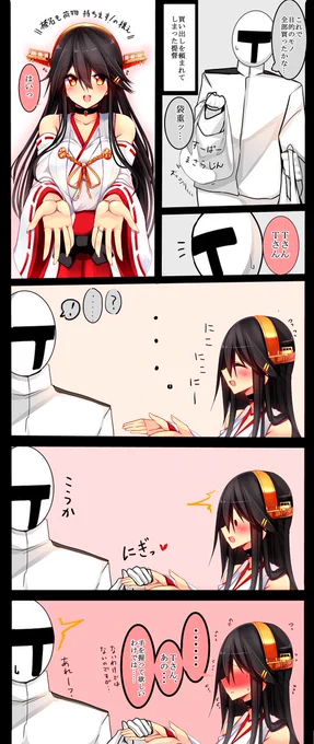 榛名ちゃんマジ天使 