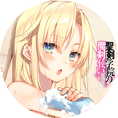 聖剣学院の魔剣使い 公式 第6巻発売中 また 3巻発売を記念して 作品アイコンも配布します こちらのイラストアイコン4種を ぜひお気軽にどしどしお使いください 聖剣学院の魔剣使い 聖剣学院の魔剣使い 公式 第6巻発売中 また 3巻発売を記念して 作品アイコンも配布します こちらのイラストアイコン4種を ぜひお気軽にどしどしお使いください 聖剣学院の魔剣使い