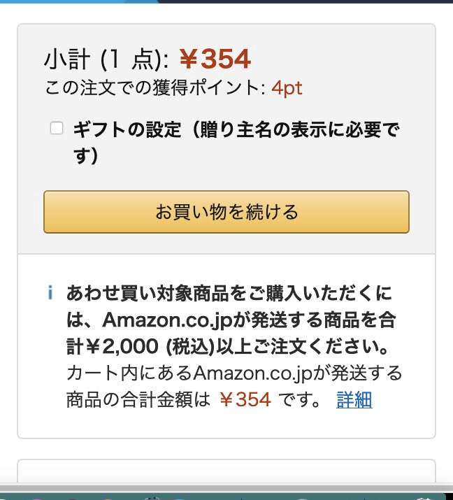木元研次 9 23 27個展開催 大阪イロリムラ Amazonの あわせ買い対象商品 て何だよこれ 対象商品を00円以上買わないと決算出来ないシステムになっていて目的の商品が単品で買えない これじゃ抱き合わせ商法と同じじゃないか 独禁法に触れないのか 木元研次 9 23 27個展開催 大阪イロリムラ Amazonの あわせ買い対象商品 て何だよこれ 対象商品を00円以上買わないと決算出来ないシステムになっていて目的の商品が単品で買えない これじゃ抱き合わせ商法と同じじゃないか 独禁法に触れないのか