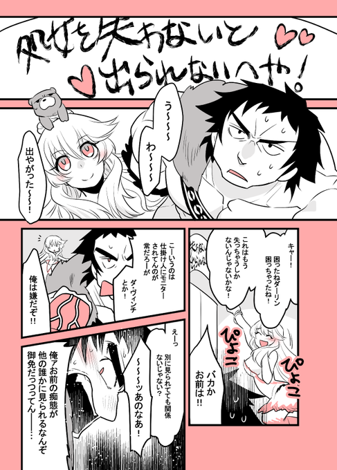 自分とダーリンの邪魔されたら撃っちゃうぞ～!☆(致命傷)って感じだけど、自分とダーリンの邪魔をダーリンにされるのはやぶさかでない感じの女神様、ほんと超人も熊も平等に大好きって感じでめっちゃ好きですオリテミス。それはそれとして本物のこの手の部屋の準備はまだですか公式様。 