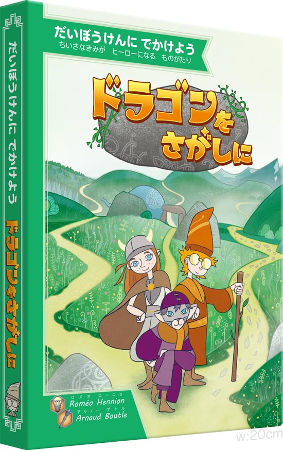 sugorokuya's tweet photo. ◆新記事：
ゲーム絵本紹介：ドラゴンをさがしに (2/15発売)

幼い冒険者として物語を読み進めながら、ときどき迫られる選択肢を選んでは、道具を入手したり、怪我をしたりしつつ、守護神として迎えるドラゴンを探す、小さな子から楽しめる超おすすめのゲーム絵本です。
詳細：https://t.co/IECdHbSWdX https://t.co/GNWx78Ym6z