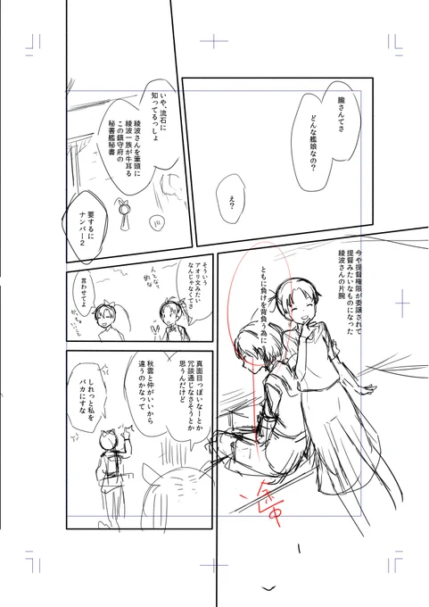 【ネーム素案】秋雲は朧のことが好きなの?(7/14) 