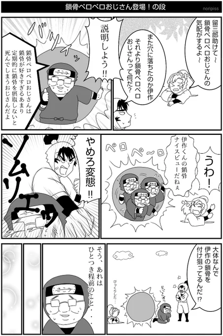 ついに六年は組の前に鎖骨ペロペロおじさんが立ちはだかる!!デュエルスタンバイ──!!
【※モブおじ注意】 