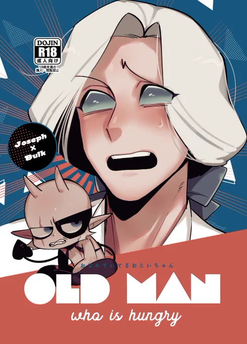 ?さんで通販予約開始されたみたいです!!
よろしくお願いいたしますーー!!!!

▼OLD MAN who is hungry(ジョゼバル新刊)
https://t.co/7h85UuU70N

▼ここにいさせる えいえんに(弁レオ新刊)
 