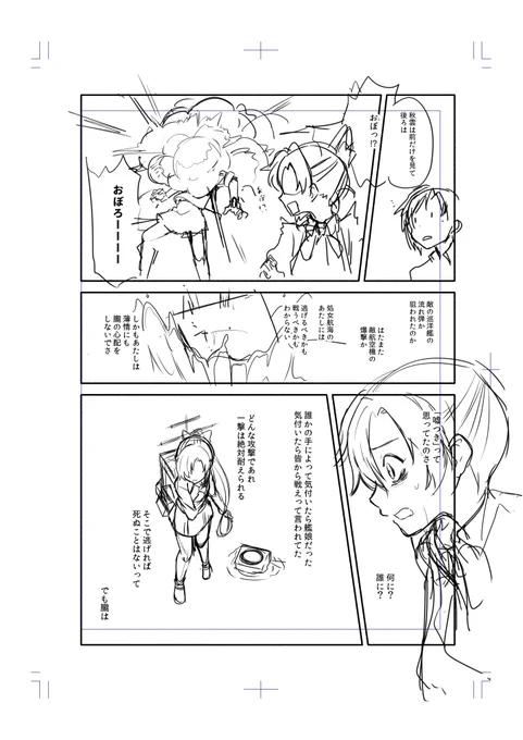 【ネーム素案】秋雲は朧のことが好きなの?(11/14) 