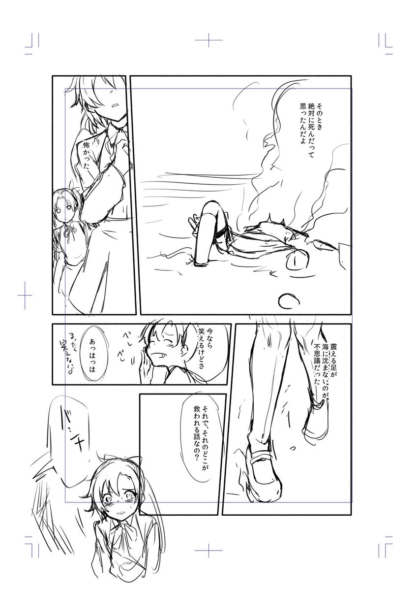 【ネーム素案】秋雲は朧のことが好きなの?(11/14) 