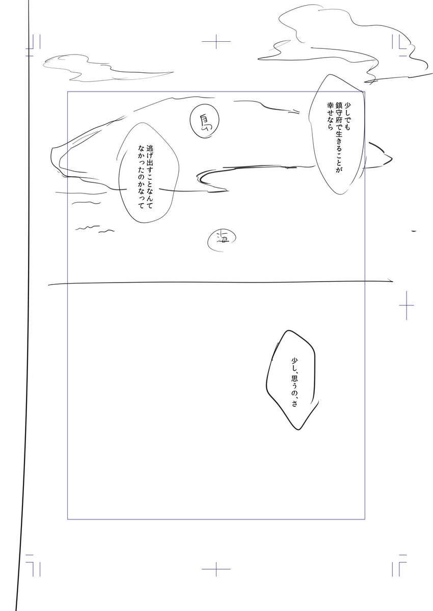 【ネーム素案】秋雲は朧のことが好きなの?(14/14) 