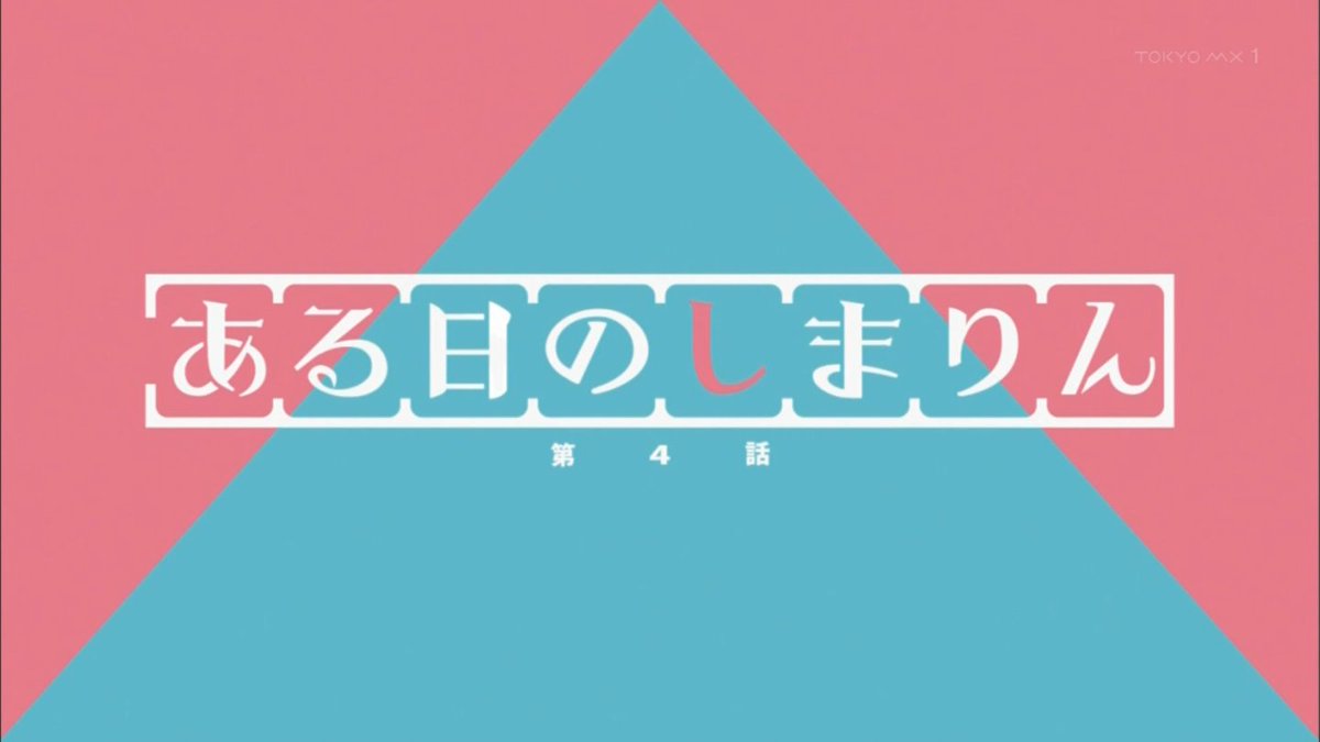 へやキャン 第4話 感想 りんちゃん主役回で満足 本栖湖の件トラウマだったのね へやキャン 第4話 感想 りんちゃん主役回で満足 本栖湖の件トラウマだったのね