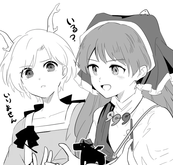 八千慧と袿姫 
