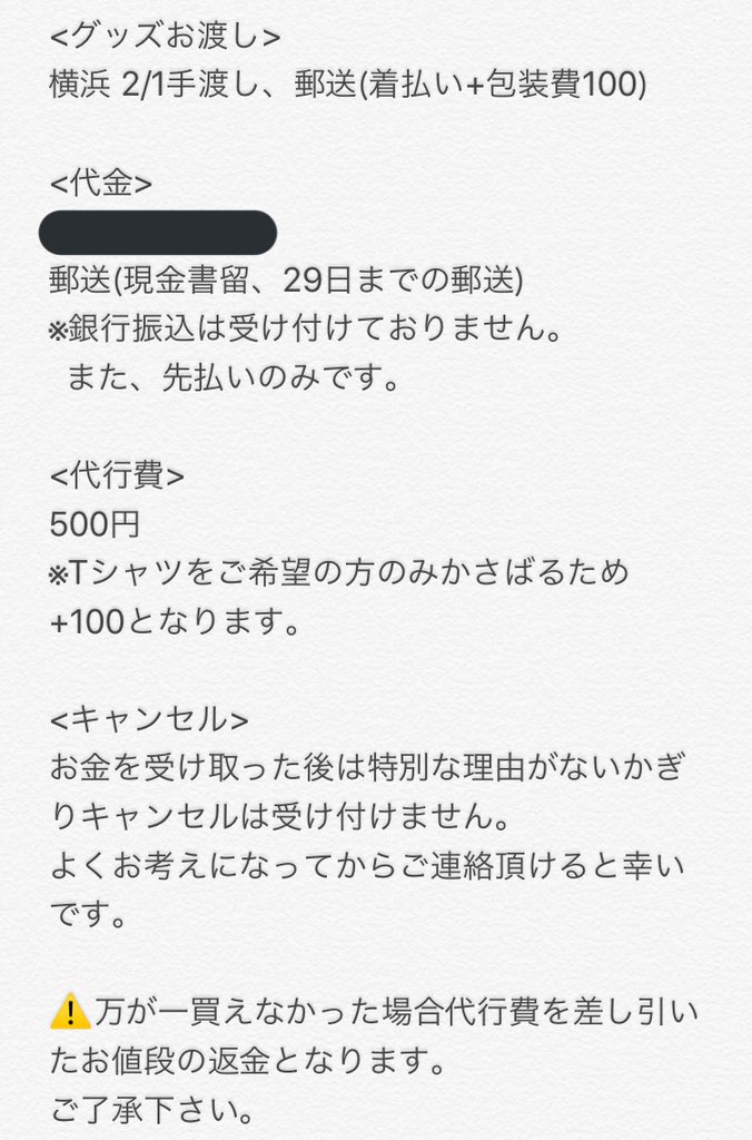 pristin_my's tweet photo. JO1代行

代行費 一律500円
多数代行経験ございます。
すれ違い等防止のため電話番号交換をお願いしております🙇‍♀️

詳細は画像2枚目をご覧下さい。

ご質問等ございましたらお気軽にお声掛けください☺️

#JO1 #JO1代行 https://t.co/7Xl8nMl99T