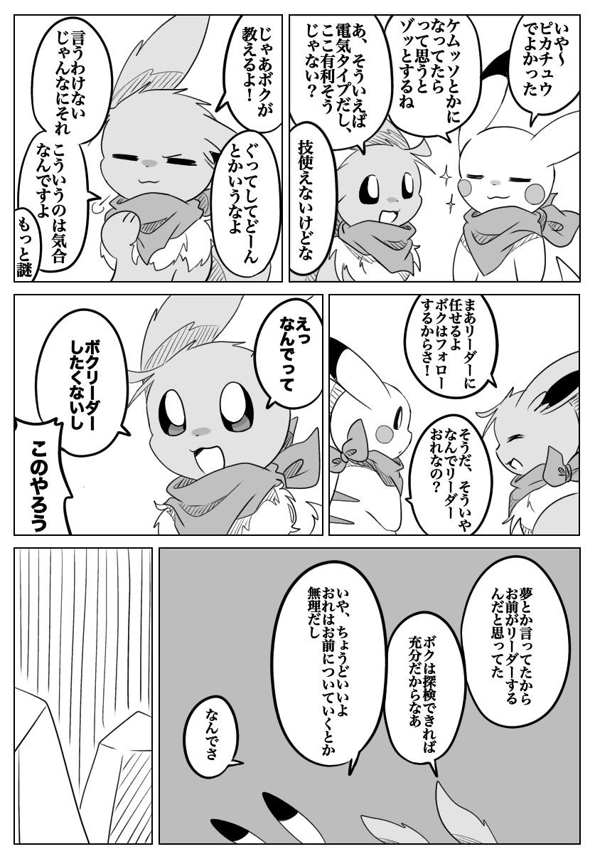 Twoucan ポケダン空 の注目ツイート イラスト マンガ Twoucan ポケダン空 の注目ツイート イラスト マンガ