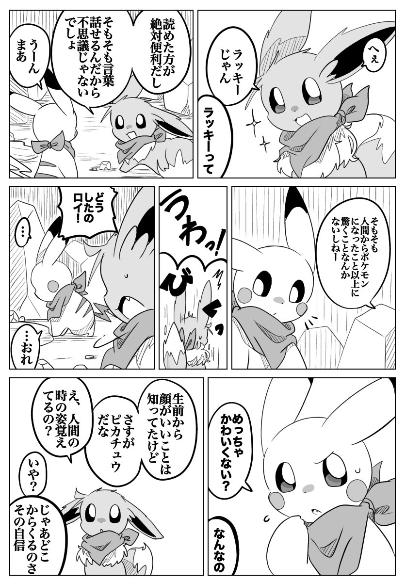 Twoucan ポケダン空 の注目ツイート イラスト マンガ