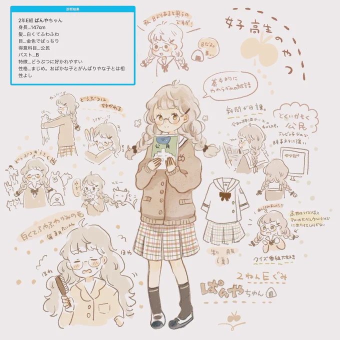 女子高生アバターのやつ気に入ってるよ 