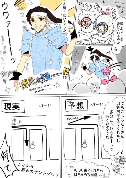 ファンサレポのtwitterイラスト検索結果