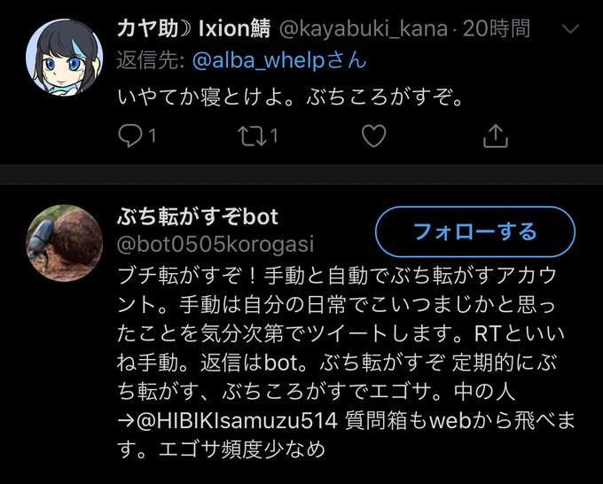 転がすのtwitterイラスト検索結果 古い順