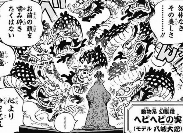いえてぃ そんなことよりも ワノ国現将軍 黒墨オロチのヘビヘビの実 モデル八岐大蛇のポテンシャルは黒ひげ以上なんじゃないかと俺は考えてるよ T Co 5m9f7frylc Twitter いえてぃ そんなことよりも ワノ国現将軍 黒墨オロチのヘビヘビの実 モデル八岐大蛇のポテンシャルは黒ひげ以上なんじゃないかと俺は考えてるよ T Co 5m9f7frylc Twitter