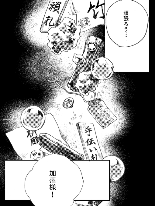 今日が私の本丸の五周年でした。
五年間ありがとう二振。これからもよろしくね。 