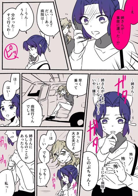 「いつもの君が好き」(1/2)
#童しの

※細かいことは気にしないで下さい!! 