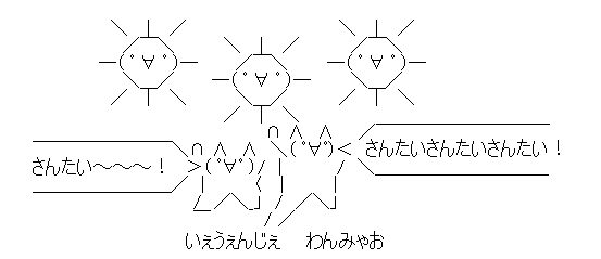 「三体」読んでるんだけどさいたまAAが頭にちらついて仕方ない助けてくれ 