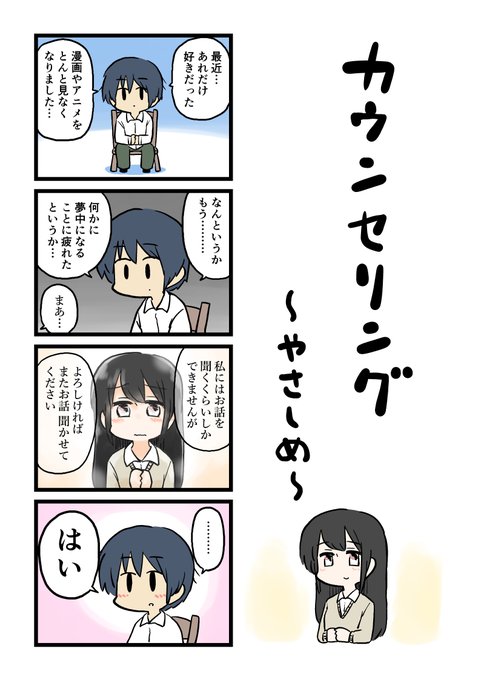 本当はもう1パターン『ふつう』とかもほしかったところなんですけどなにも浮かばなかったんですよね…。無念。 