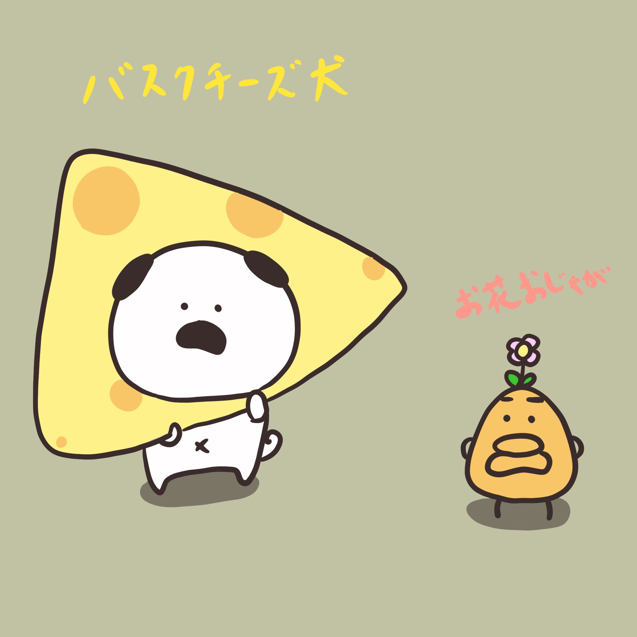 توییتر Marubooo まるぼー در توییتر バスクチーズ犬とお花おじゃが 絵描きさんと繋がりたい マスコット Pug パグ イラスト マンガ まぬけん キャラクター かわいい いぬ Japan イラスト王国 Illustrator お花 バスクチーズ T Co 3clkewrlkl