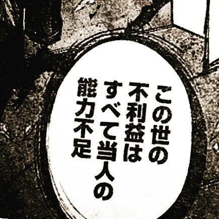 Wataru Subaru この世の不利益はすべて当人の能力不足 東京喰種 Wataru Subaru この世の不利益はすべて当人の能力不足 東京喰種