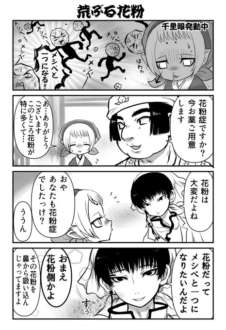 ウスバ Usubasonota さんの漫画 54作目 ツイコミ 仮 ウスバ Usubasonota さんの漫画 54作目 ツイコミ 仮