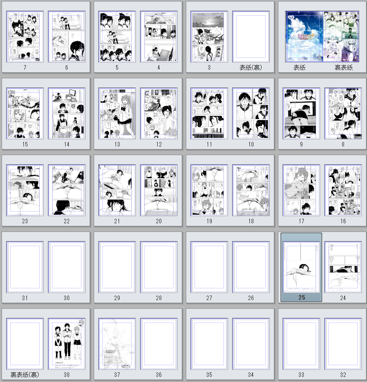 ほい!本日3ページすすめたぞい! 