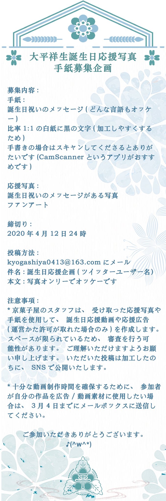 大平祥生 京菓子屋official على تويتر Gh3zisfzmmnhi3i 你好 谢谢你的留言 想要参与应援活动详细可以看这张图 具体情况可以关注weibo微博的账号 大平祥生 京菓子屋official 谢谢 T Co U04mbfdqmr تويتر