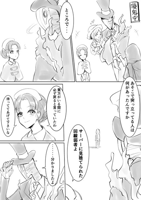 n番煎じ
再接続中のよへとリパ
傭リ 