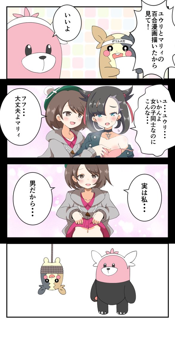 モルペコのtwitterイラスト検索結果 古い順 モルペコのtwitterイラスト検索結果 古い順