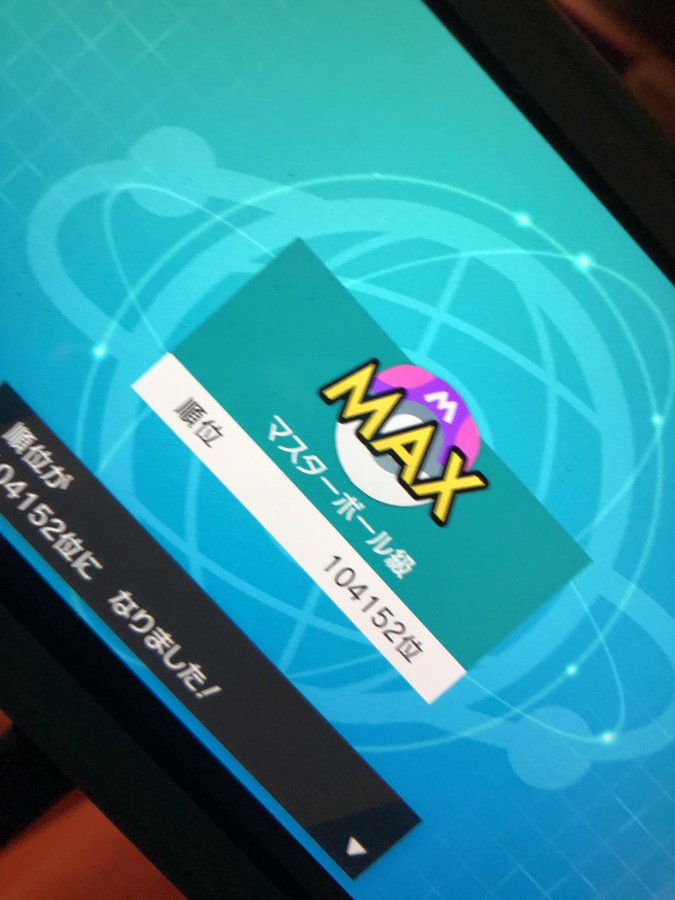 しょこたんポケモン剣盾の手持ちパーティ マスターボール級に ポケモン剣盾 ソードシールド 攻略 最新情報 Pokemon Times