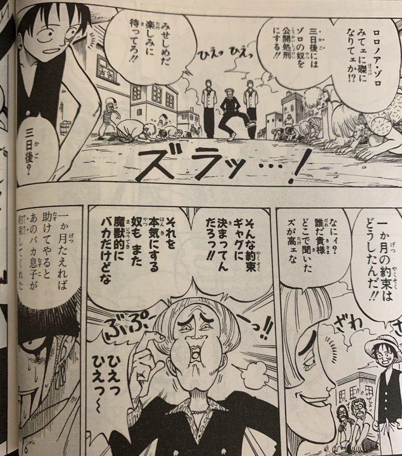 ワンピース ヘルメッポの成長がすごい 人物像や父 モーガンとの関係を紹介 3ページ目 Selvy