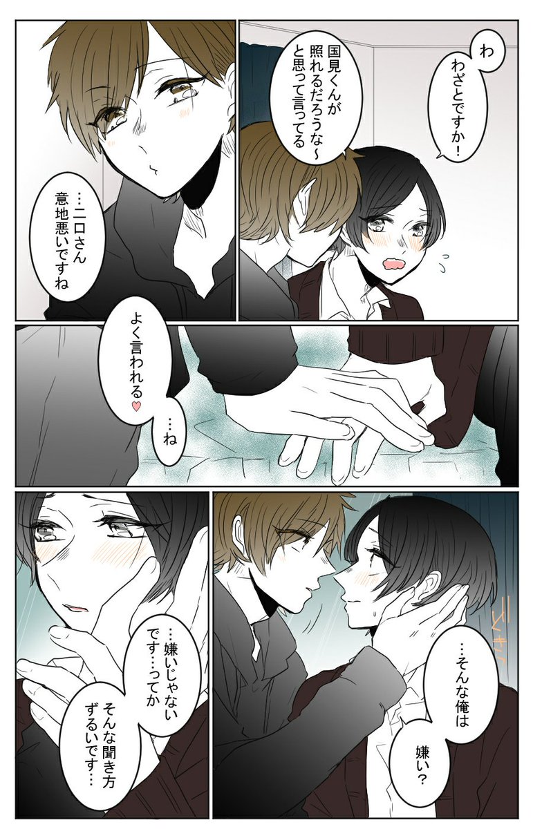 "好き好き注意報"③ 