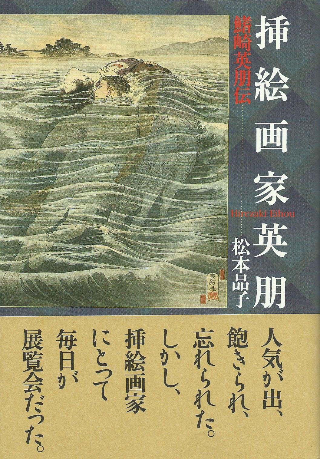 太田記念美術館 Ota Memorial Museum of Art on X: 