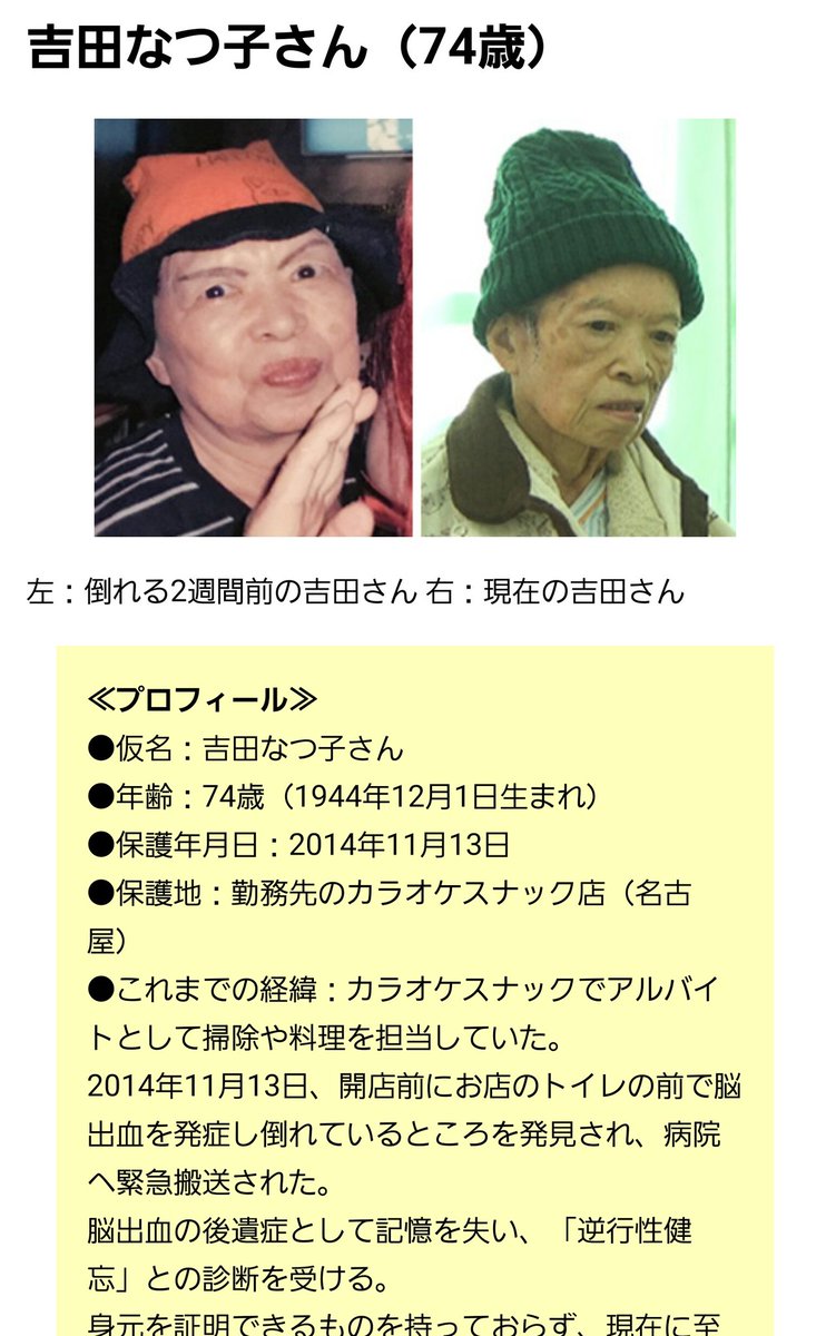 緊急公開大捜索