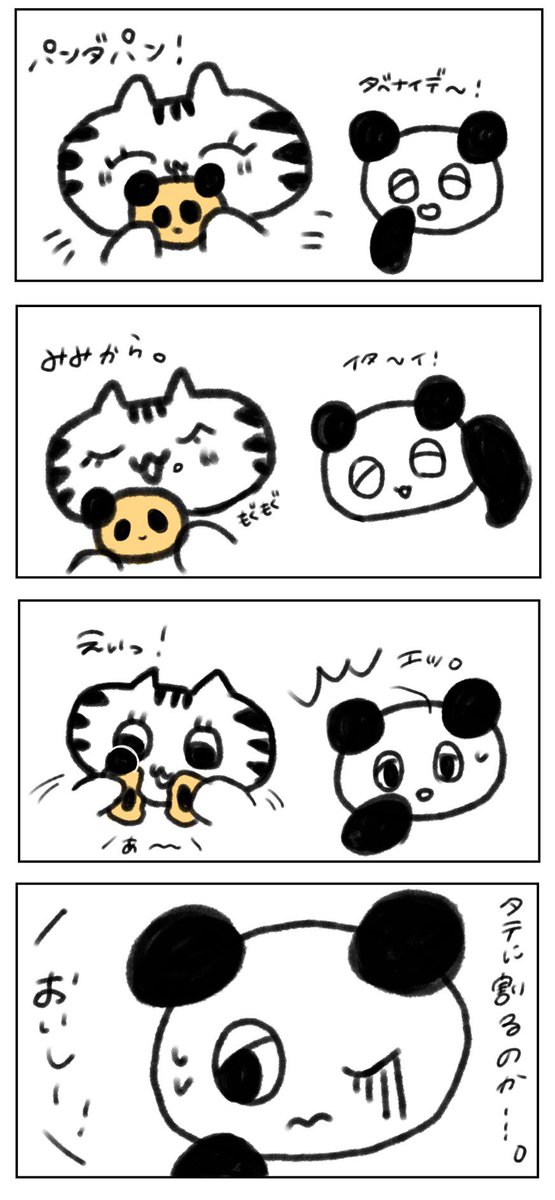 パンダを模したパンがあったんですよ🤦
#チンドンコミック