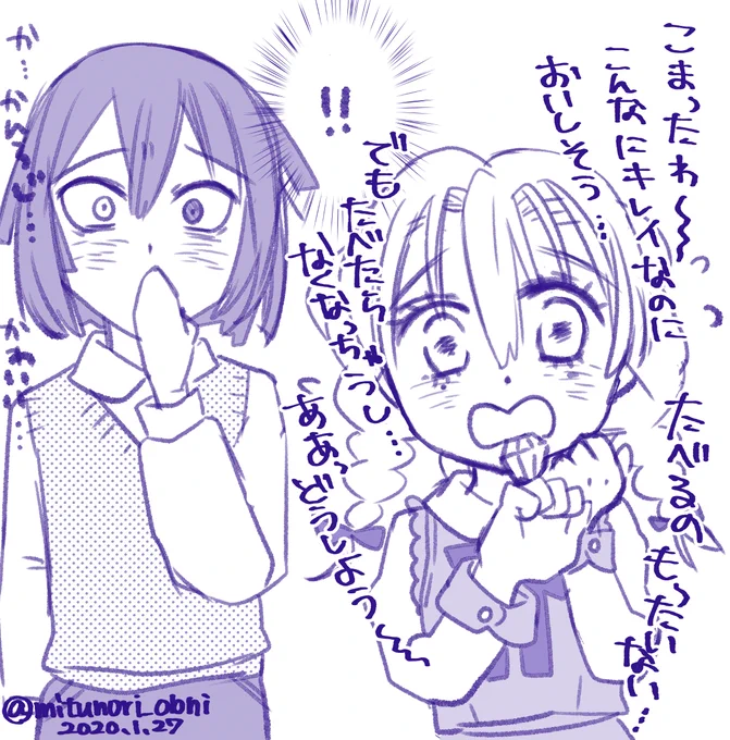 幼いみつりちゃんちょっとアフォで可愛いと思うんだけど小芭内くんどう思う?
現パロ幼児期妄想… 