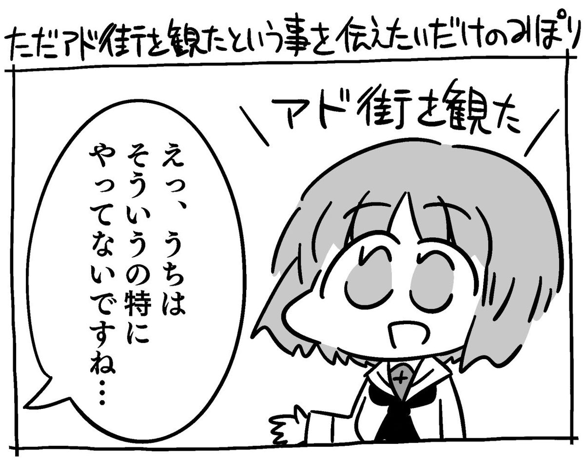 ぼくは観れてないです 