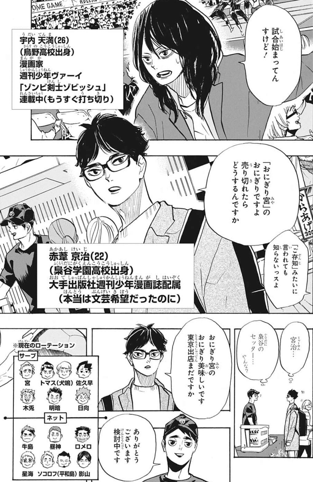 Sakase Twitterren ネタバレ注意 推しのメガネ姿 感動 てか元 小さな巨人と一緒とかすご ネタバレ注意 すんません ハイキュー 赤葦京治 T Co U7g3emrgua Twitter