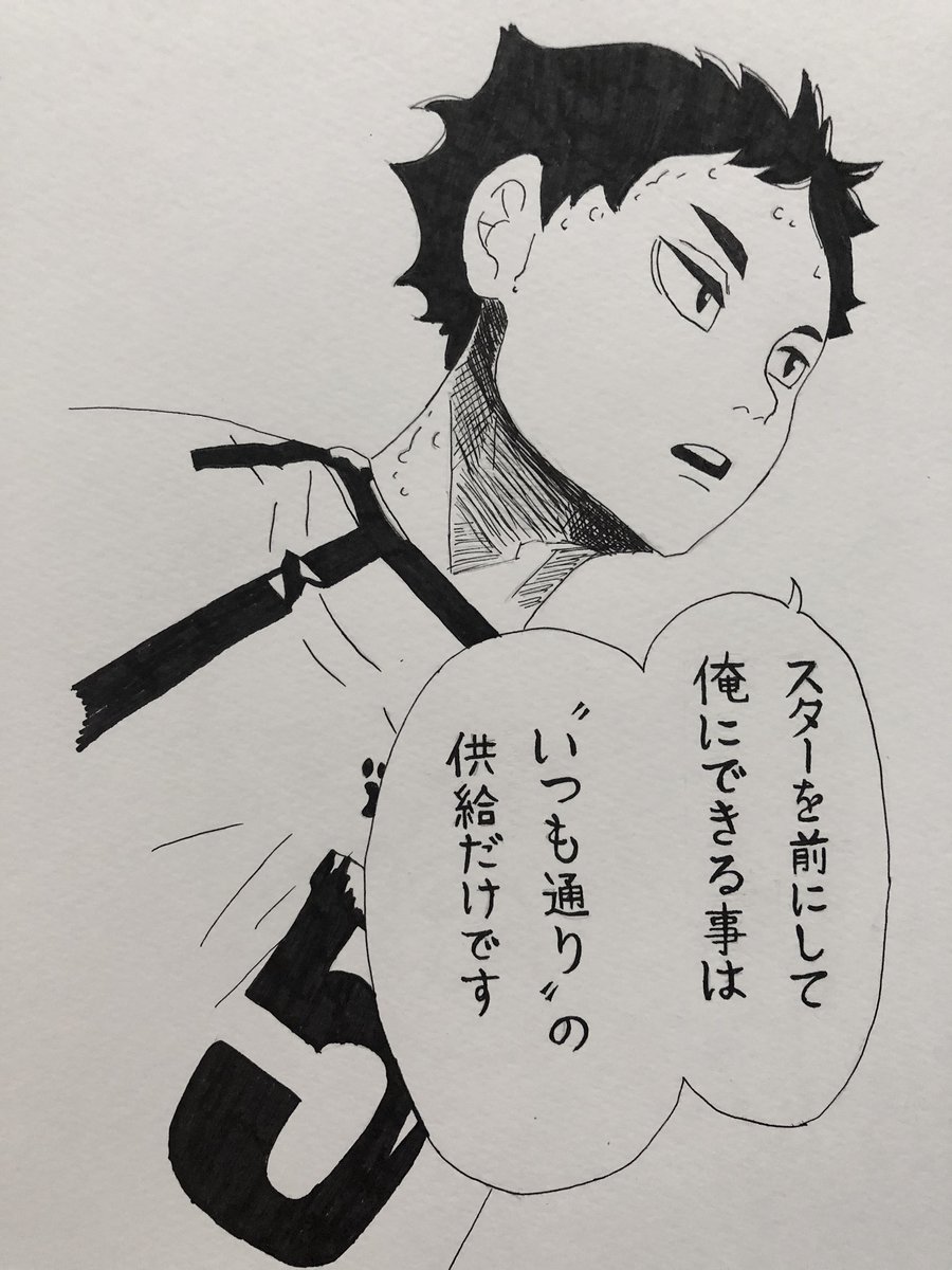 あい 及川さん Auf Twitter もう本誌の赤葦はイケメン でしたね 字は漫画っぽく書いてみました
