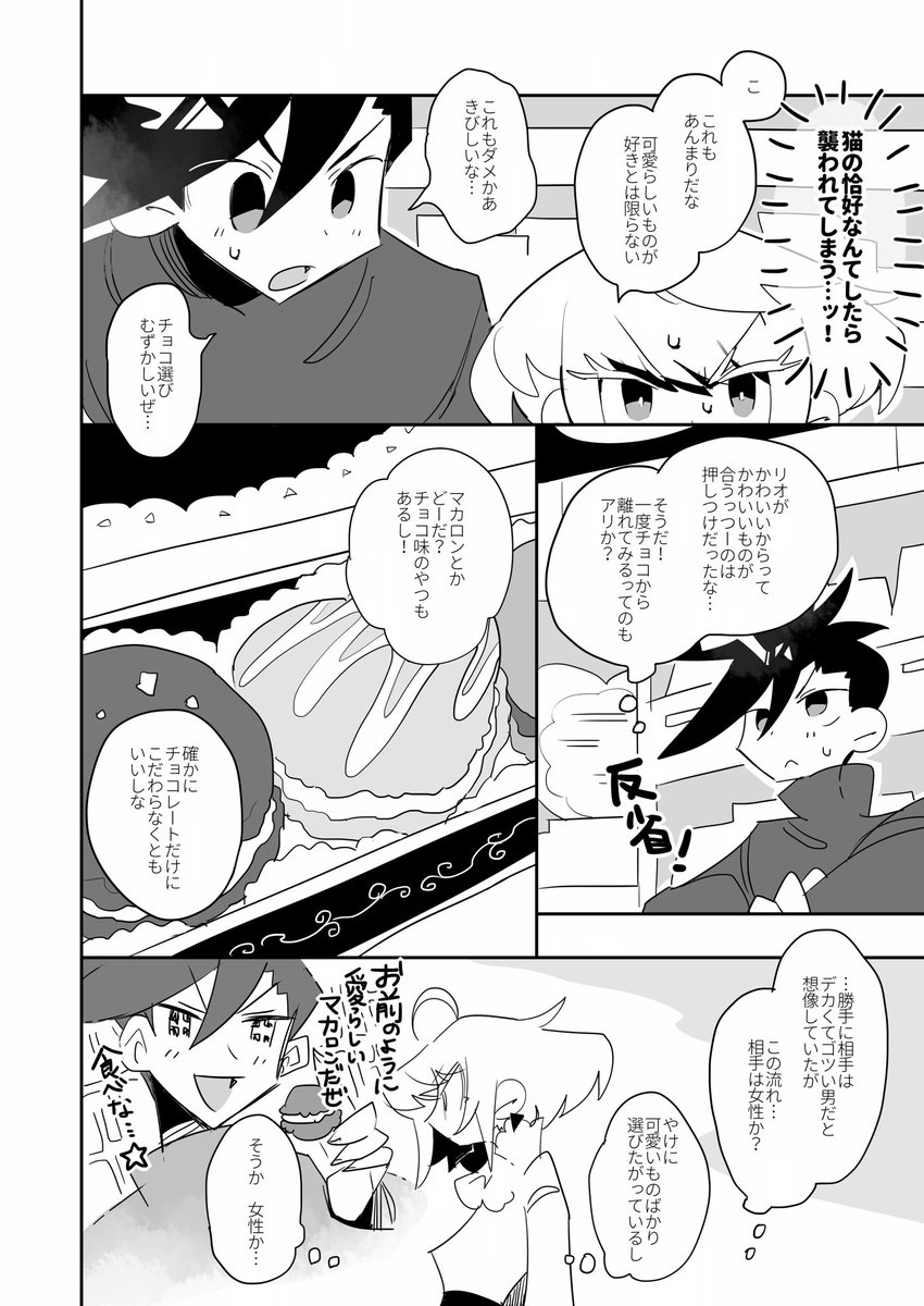2/16 驚纏動地2新刊サンプル(2/2)

通販はイベントのあとに予定してます!
3月の燃消にも持っていきます? 