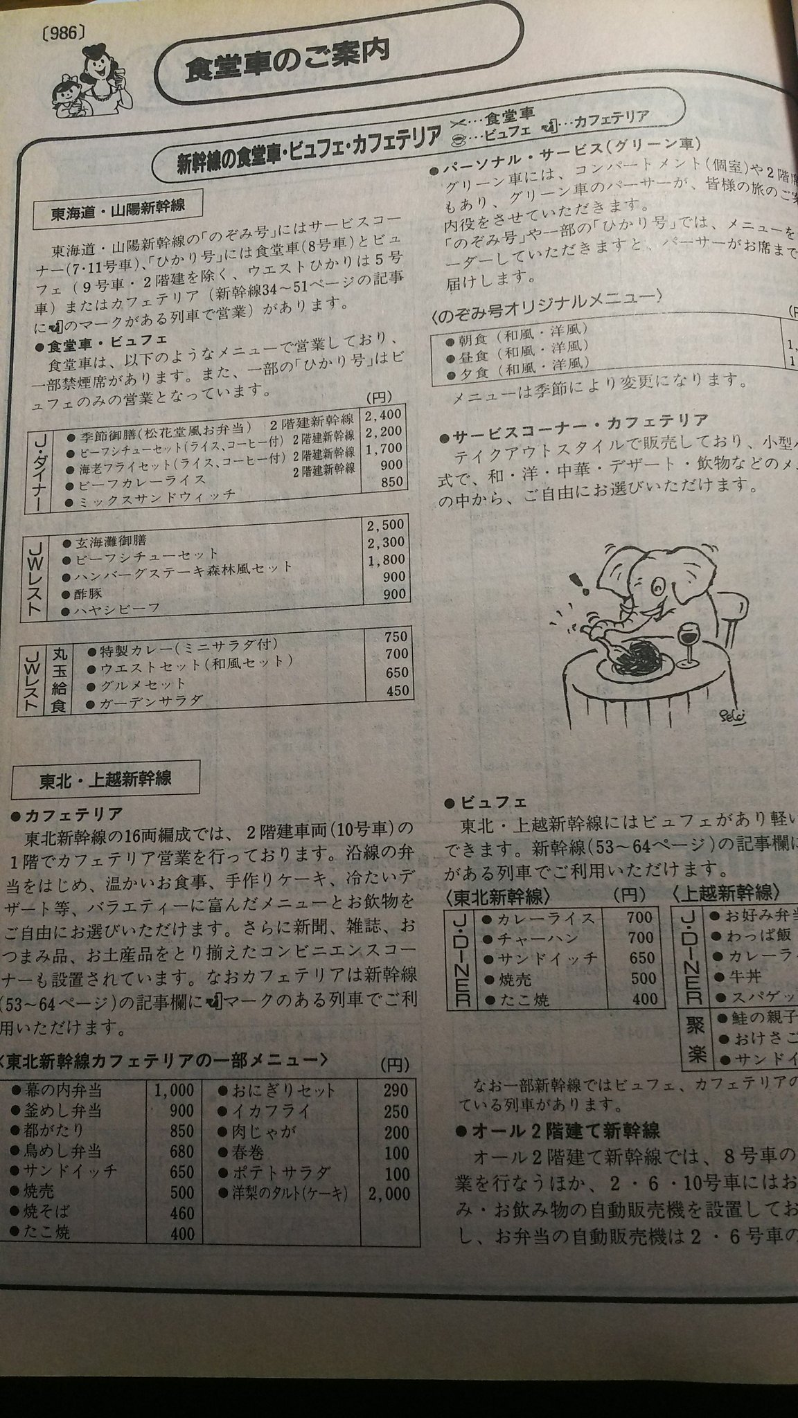 ろくいち 新幹線の食堂車のメニュー ビーフシチューやハンバーグの本格的な食事やカフェテリアがあった時代 T Co Efmht8mgmt Twitter ろくいち 新幹線の食堂車のメニュー ビーフシチューやハンバーグの本格的な食事やカフェテリアがあった時代 T Co Efmht8mgmt Twitter