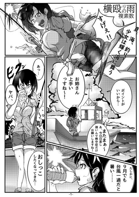 こういう漫画を描いて、私は出ないんですが2/9のコミティアに掲載雑が出るので気が向いたら見てください。詳しい告知はまたします(名義違いますがわたしです) 