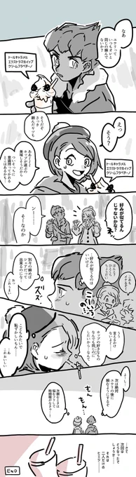 ささやかな企み(ホプユウ) 