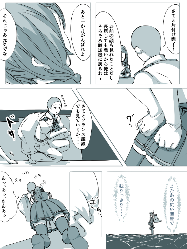 9,229kmからのクリスマス(その4)
無事完結! #護衛艦擬人化 