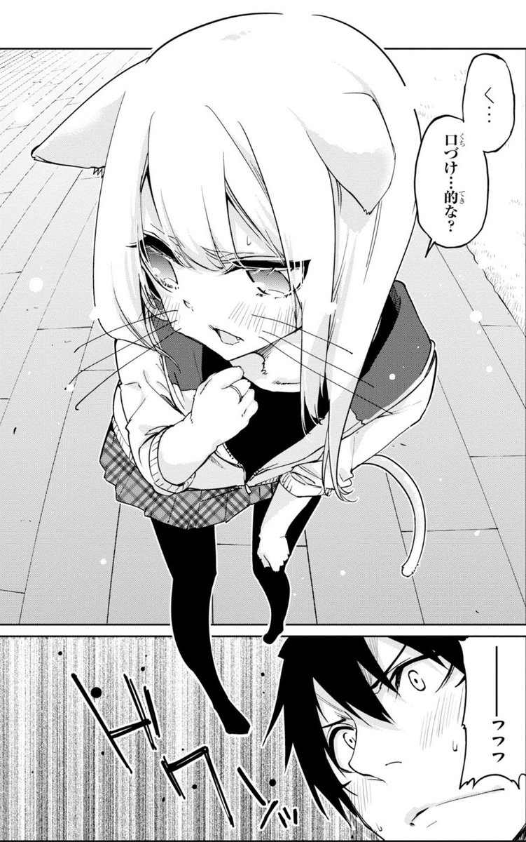 鵲 No Twitter 愚かな天使は悪魔と踊る 8読了 天音が可愛い過ぎて危うくケモナーになるところでした ネコミミやばい あぁっ ちゅー をカートに入 そして相変わらずアレな時との落差が酷いヒロインよね ところで昨今の天使 悪魔キャラって高確率で 鵲 No Twitter 愚かな天使は悪魔と踊る 8読了 天音が可愛い過ぎて危うくケモナーになるところでした ネコミミやばい あぁっ ちゅー をカートに入 そして相変わらずアレな時との落差が酷いヒロインよね ところで昨今の天使 悪魔キャラって高確率で