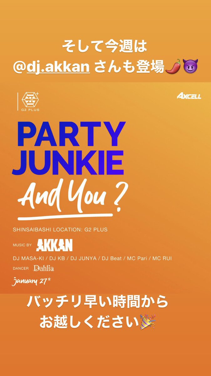 MC_PA_Ri's tweet photo. 🎉Tonight Party🎉
@g2plus_osaka 
@PARTY_JUNKIE にてMCです🎶🎤

今夜は@djakkan さんが登場🔥

更に！SP GUESTさんもご登場❗️

OPENは02:00~となります❗️

毎週月曜日は素敵な皆様と共に💃🎶

バッチリ早い時間から是非ともお気軽にお越しください🙌

#G2嫌ならG2plus
#NewG2 https://t.co/VqgkPz58UY