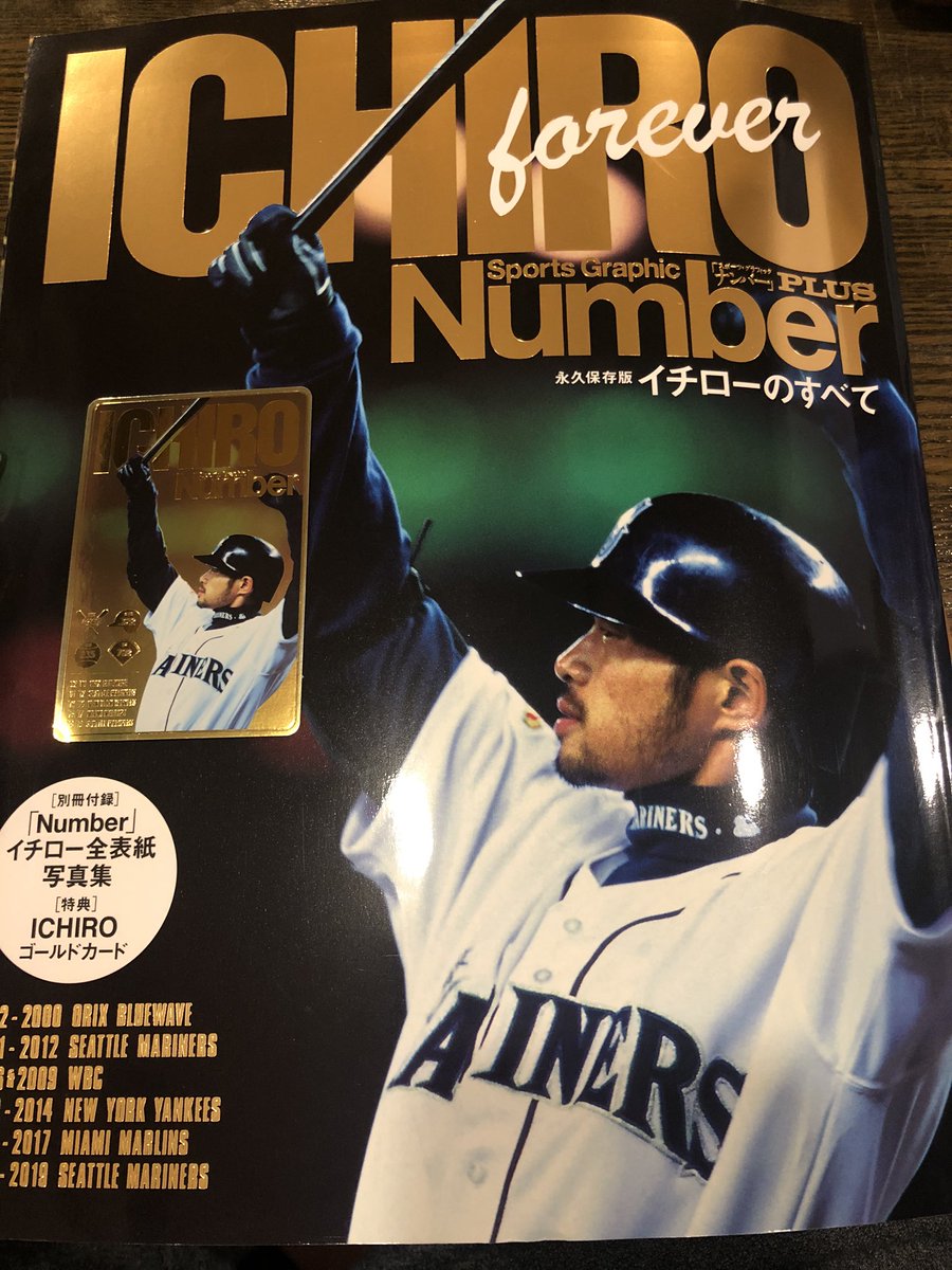 イチローのすべて イチローのすべて