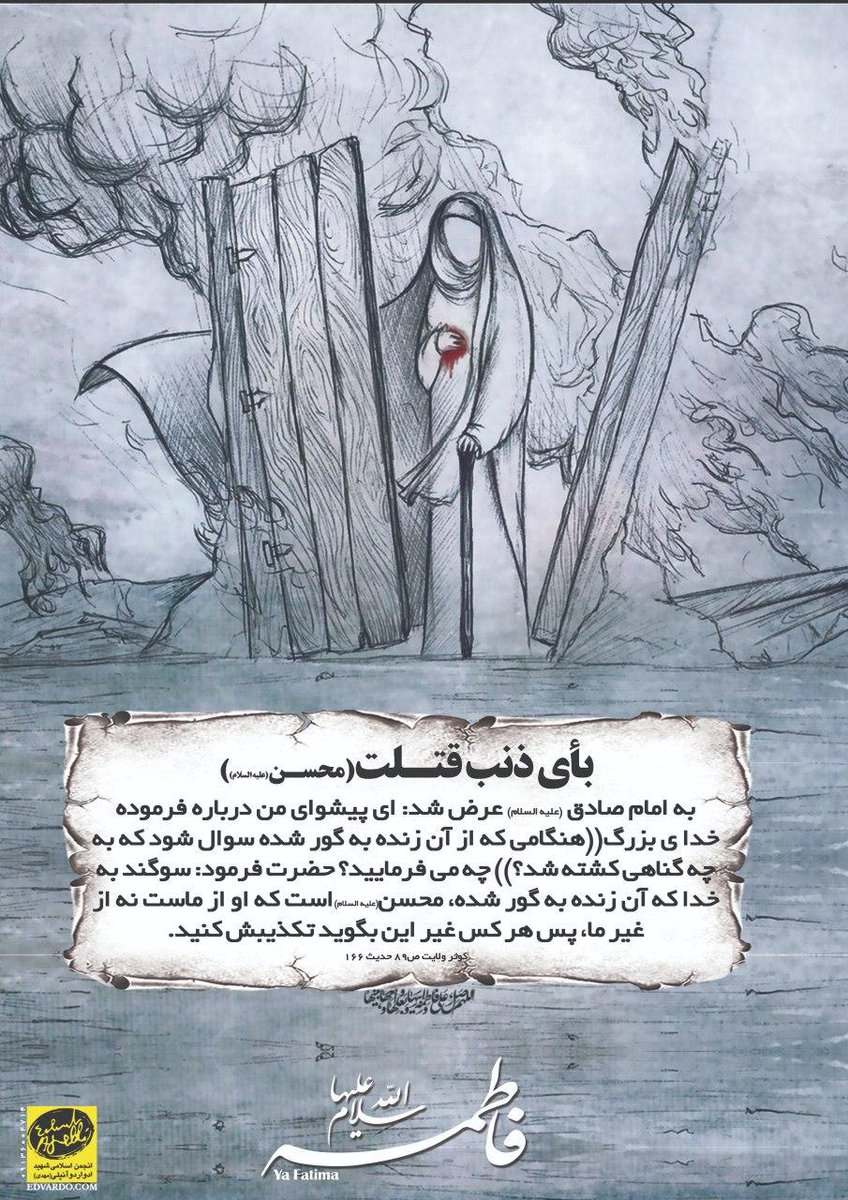 rahyafte_com_'s tweet photo. 😭آیه ای از #قرآن که برای حضرت محسن علیه السلام نازل شده است. سیر نمایشگاهی حضرت زهرا سلام الله ع��یها را در سایت رهیافته اینجا دانلود کنید
🌹👇

 https://t.co/UzE3Rkz3Nn 

#فاطمة_الزهراء سلام الله علیها
#فاطمیه
💠کانال #رهیافتگان

🌐 @rahyafte_com_ https://t.co/dwARUKULAS